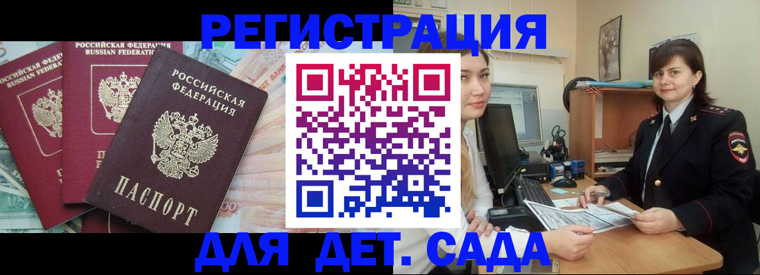 временная регистрация гарантия в Кукморе