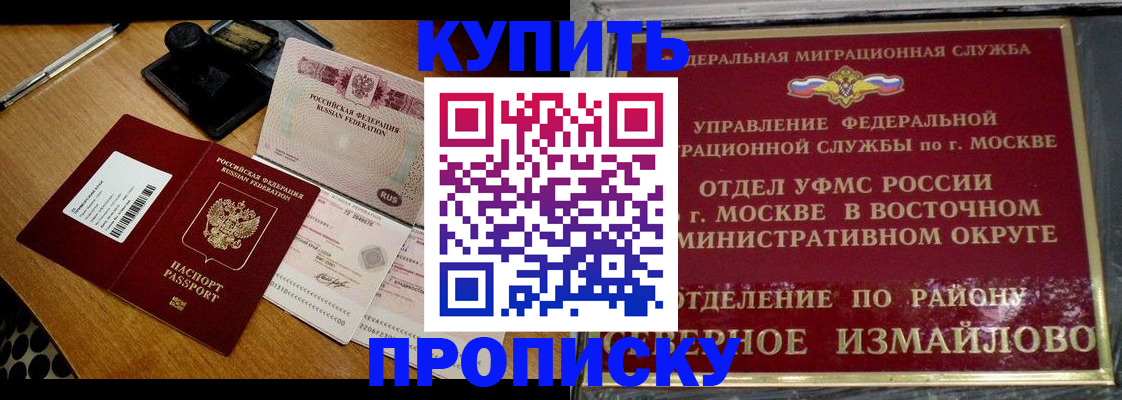 временная регистрация купить в Кукморе