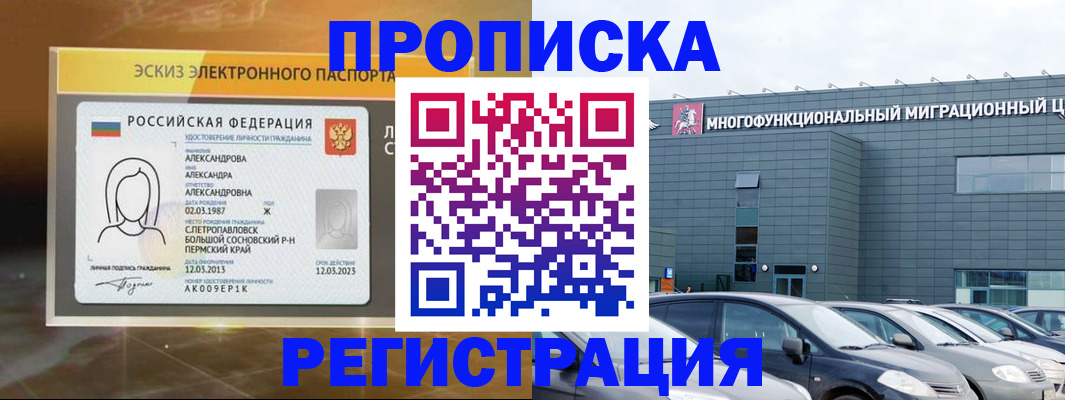 прописка гарантия в Кукморе