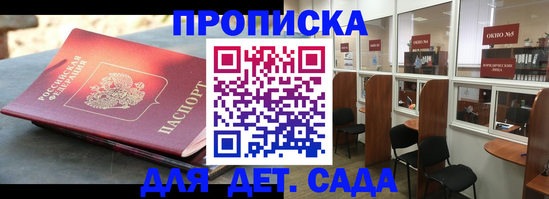 временная регистрация адрес в Кукморе