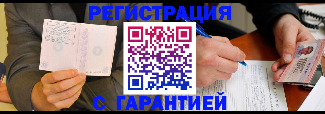временная регистрация купить в Кукморе