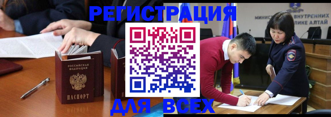 временная регистрация надежно в Кукморе