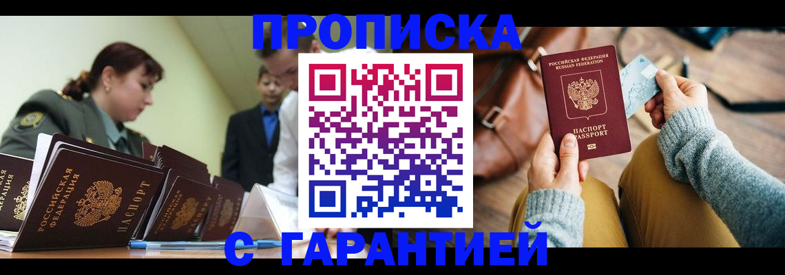 прописка в квартире в Кукморе