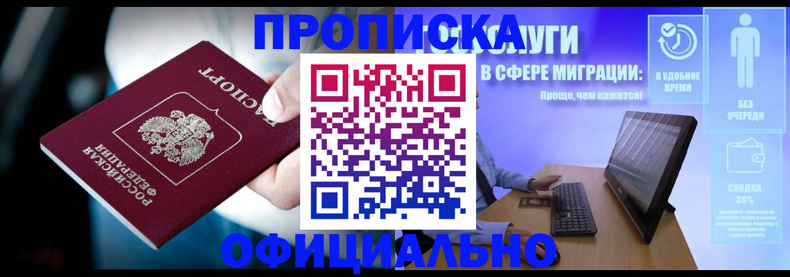 прописка паспорт в Кукморе