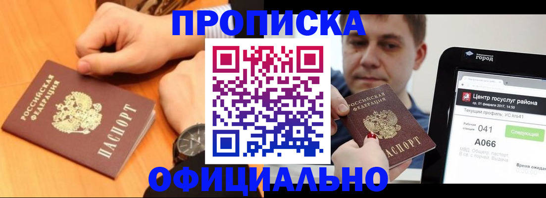 прописка поиск в Кукморе