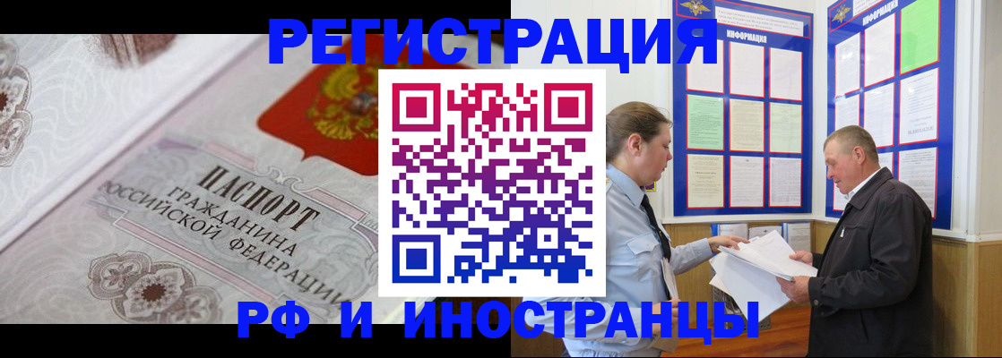 временная прописка в Кукморе